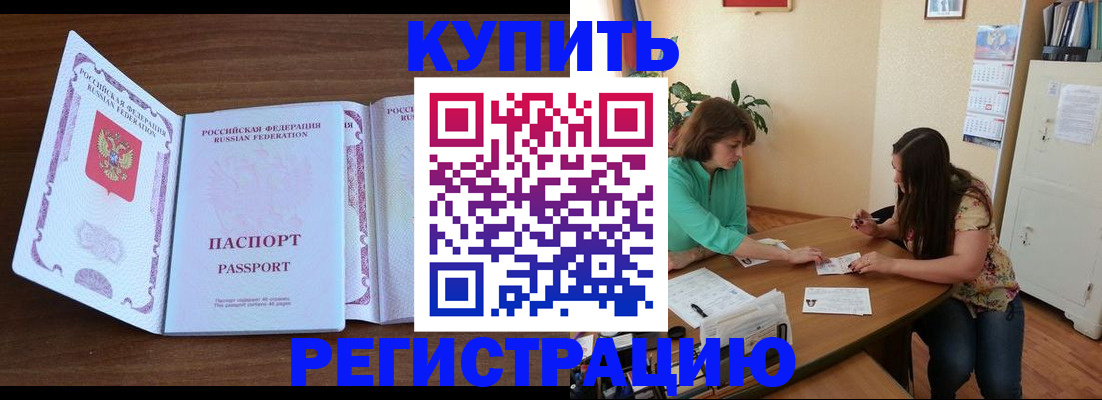 прописка иностранных граждан в Узловой